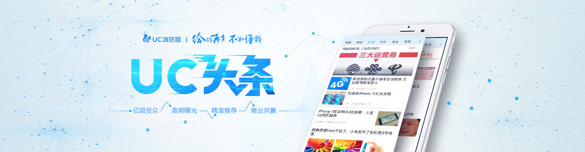 屏东头条信息流